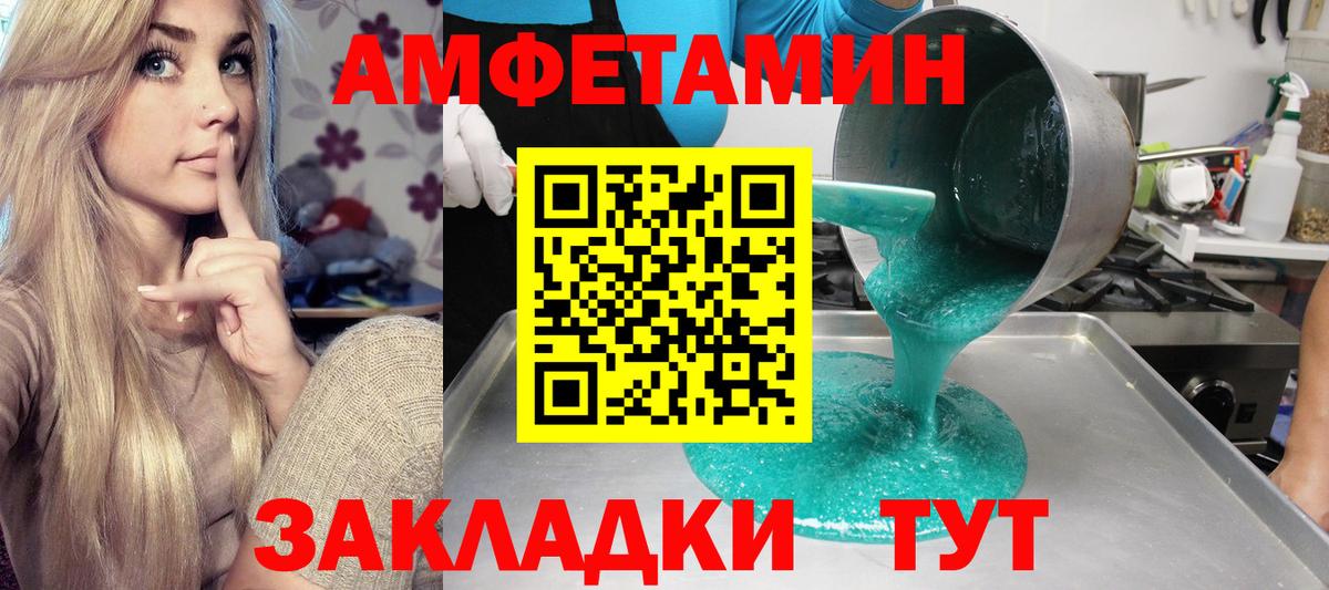 АМФЕТАМИН 98% Михайловск
