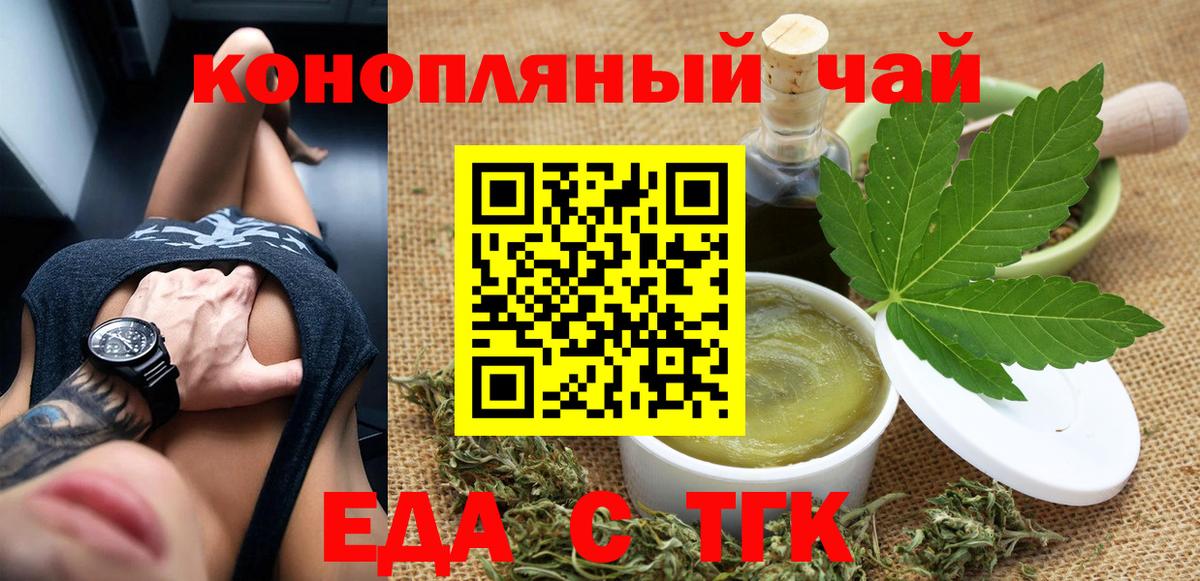 Canna-Cookies марихуана  Вход с VPN  Михайловск 