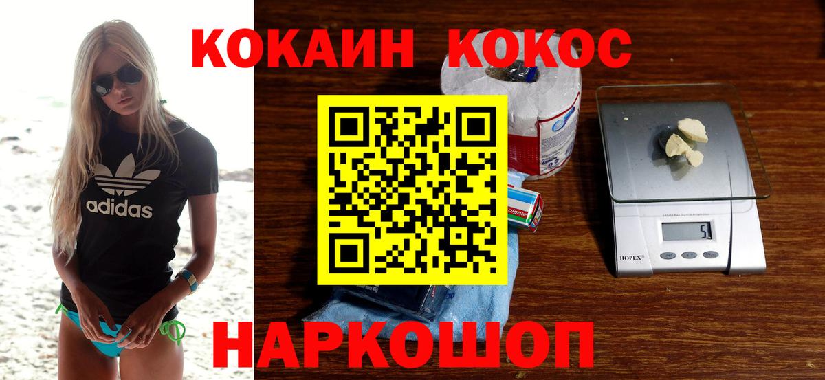COCAIN Перу  Cocaine 97%  Вход с VPN  Михайловск 