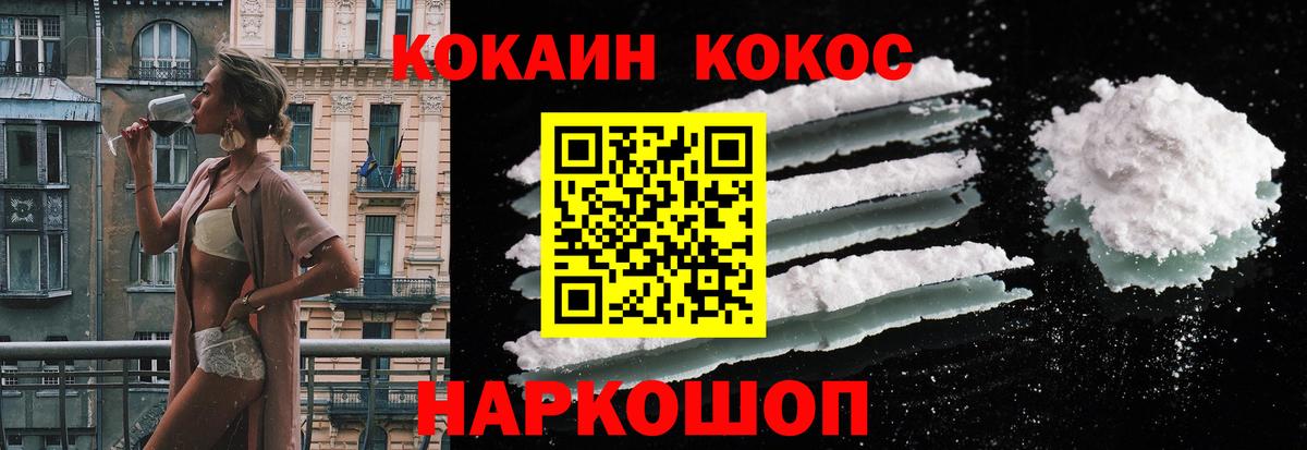 Cocaine 99% Михайловск