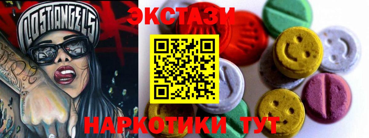 Михайловск  ЭКСТАЗИ 300 mg  ЭКСТАЗИ круглые  Вход с VPN 