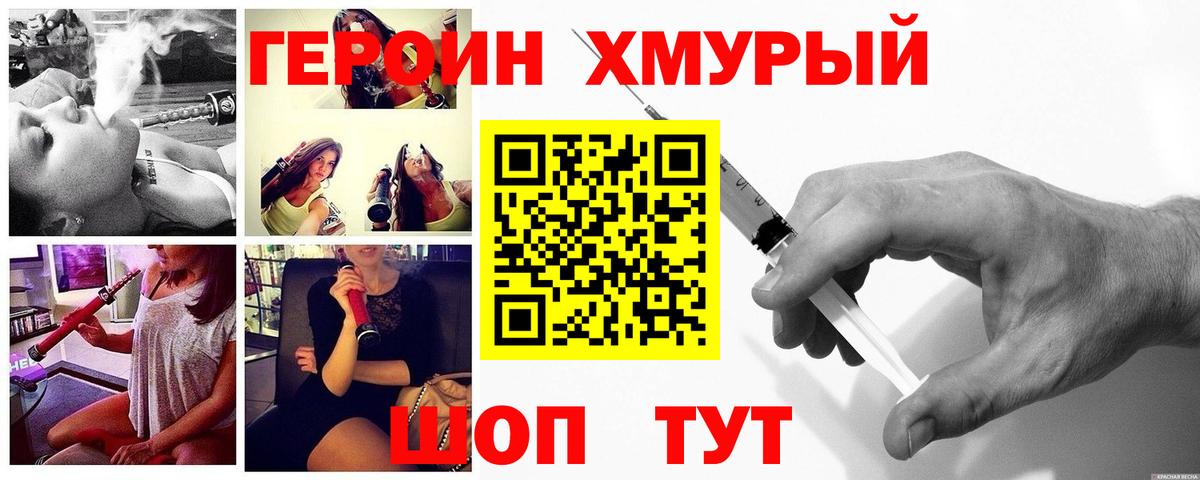 Героин гречка  Вход с VPN  Михайловск 