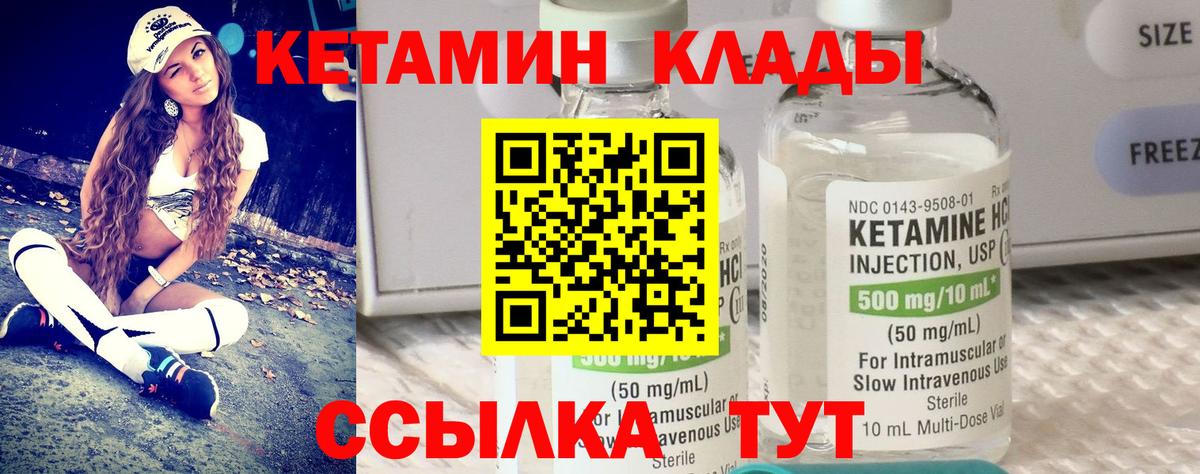 Кетамин ketamine  КЕТАМИН ketamine  Михайловск  Вход с VPN 