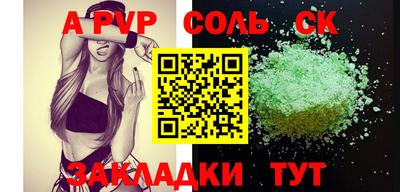 стафф Шахты