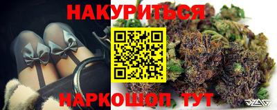 марихуана Шелехов