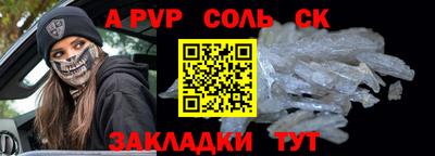 стафф Шахты