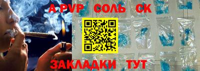 стафф Шахты