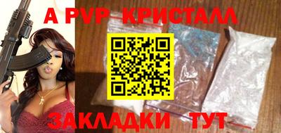 стафф Шахты