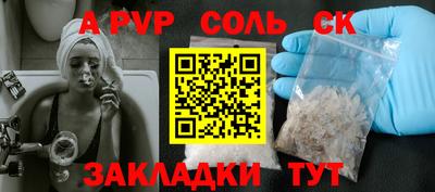 стафф Шахты