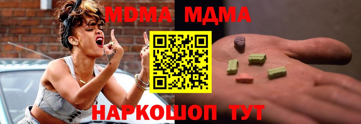 MDMA кристаллы  MDMA молли  Михайловск  МДМА  Вход с VPN 