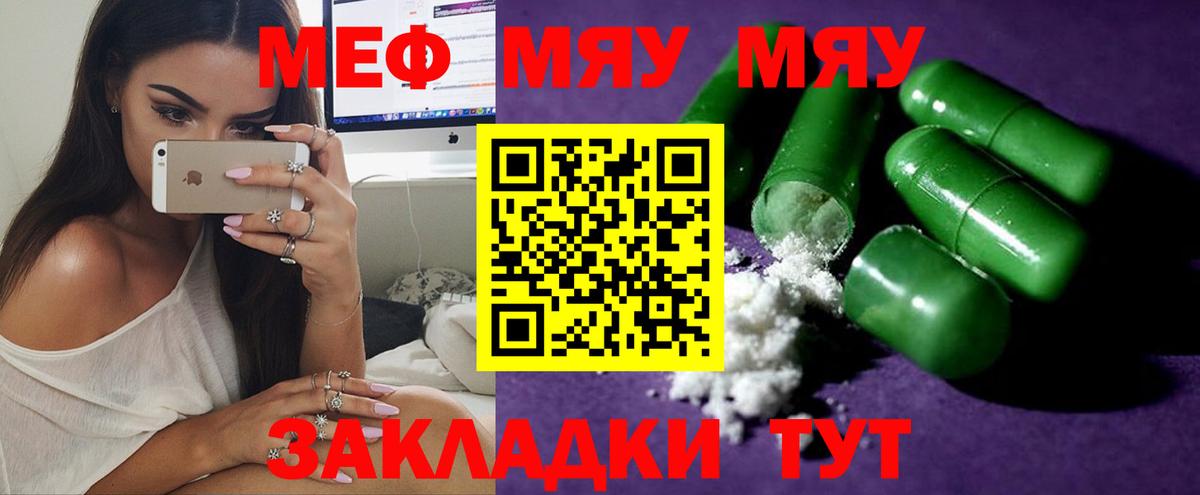 МЕФ мука Михайловск