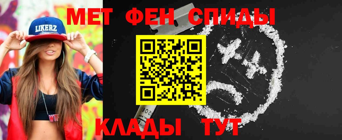 МЕТАМФЕТАМИН Декстрометамфетамин 99.9%  Вход с VPN  Михайловск 
