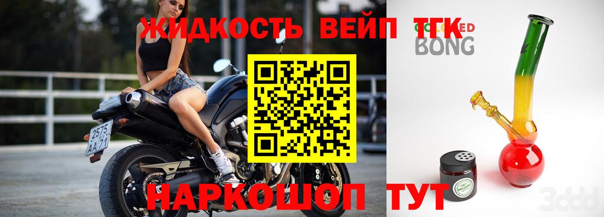 Михайловск  Дистиллят ТГК гашишное масло  ТГК вейп  Вход с VPN 