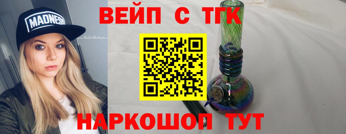ТГК гашишное масло Михайловск